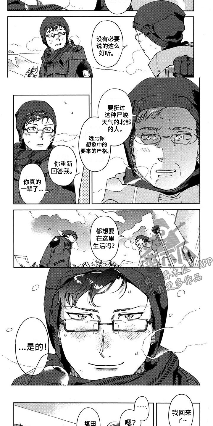 第18话：第18章：在这生活预览分镜