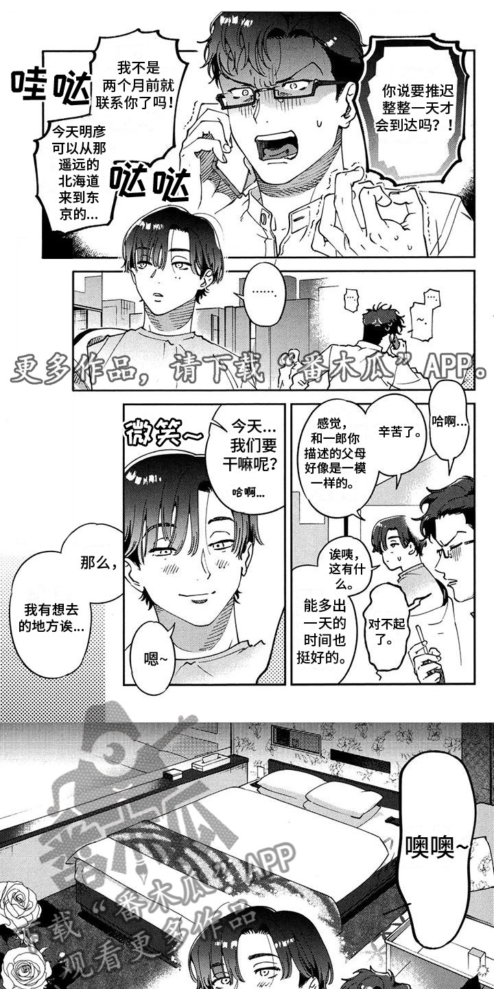 第31章：很可爱（完结）