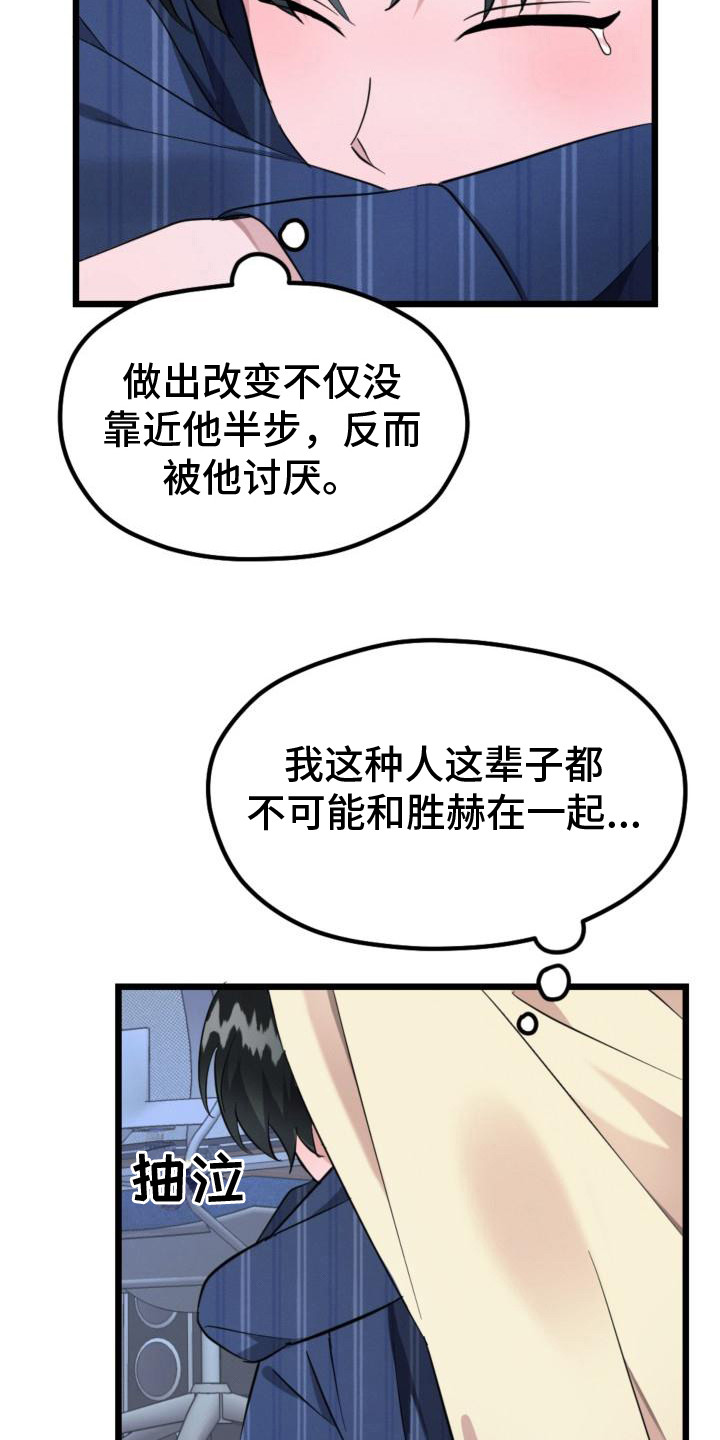 第9话：第9章：出主意预览分镜