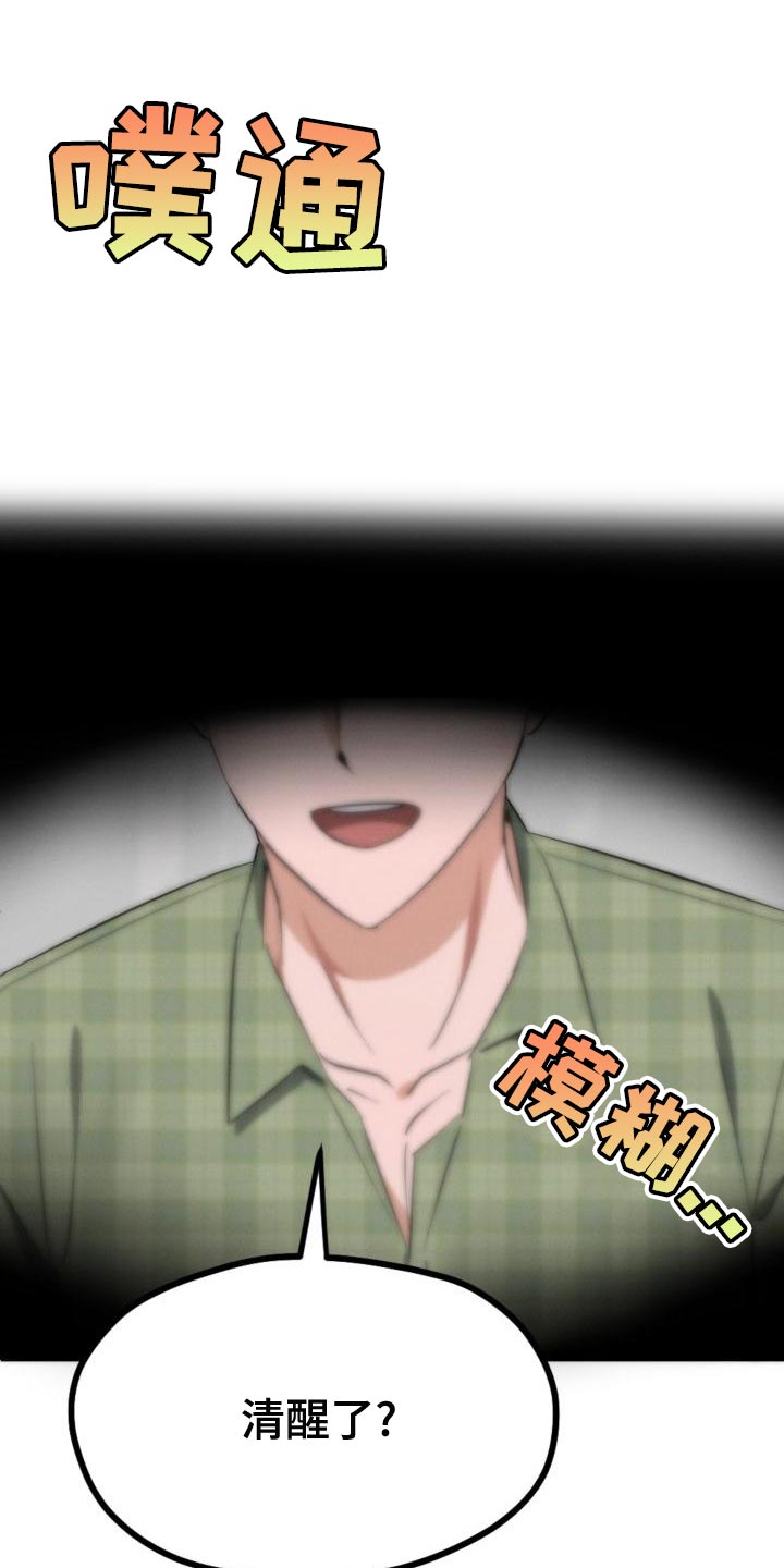 第13话：第13章：资格预览分镜
