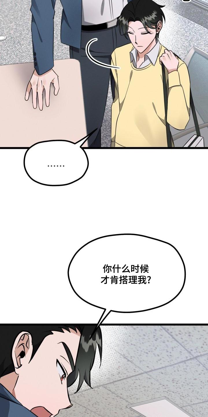 第15话：第15章：不对劲预览分镜