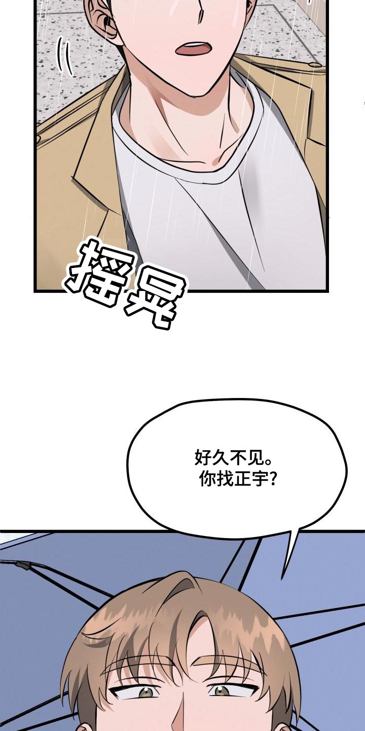 第18话：第18章：改变预览分镜