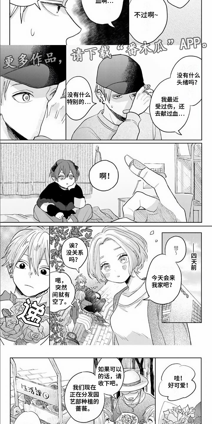 第5话：第5章：很可疑预览分镜