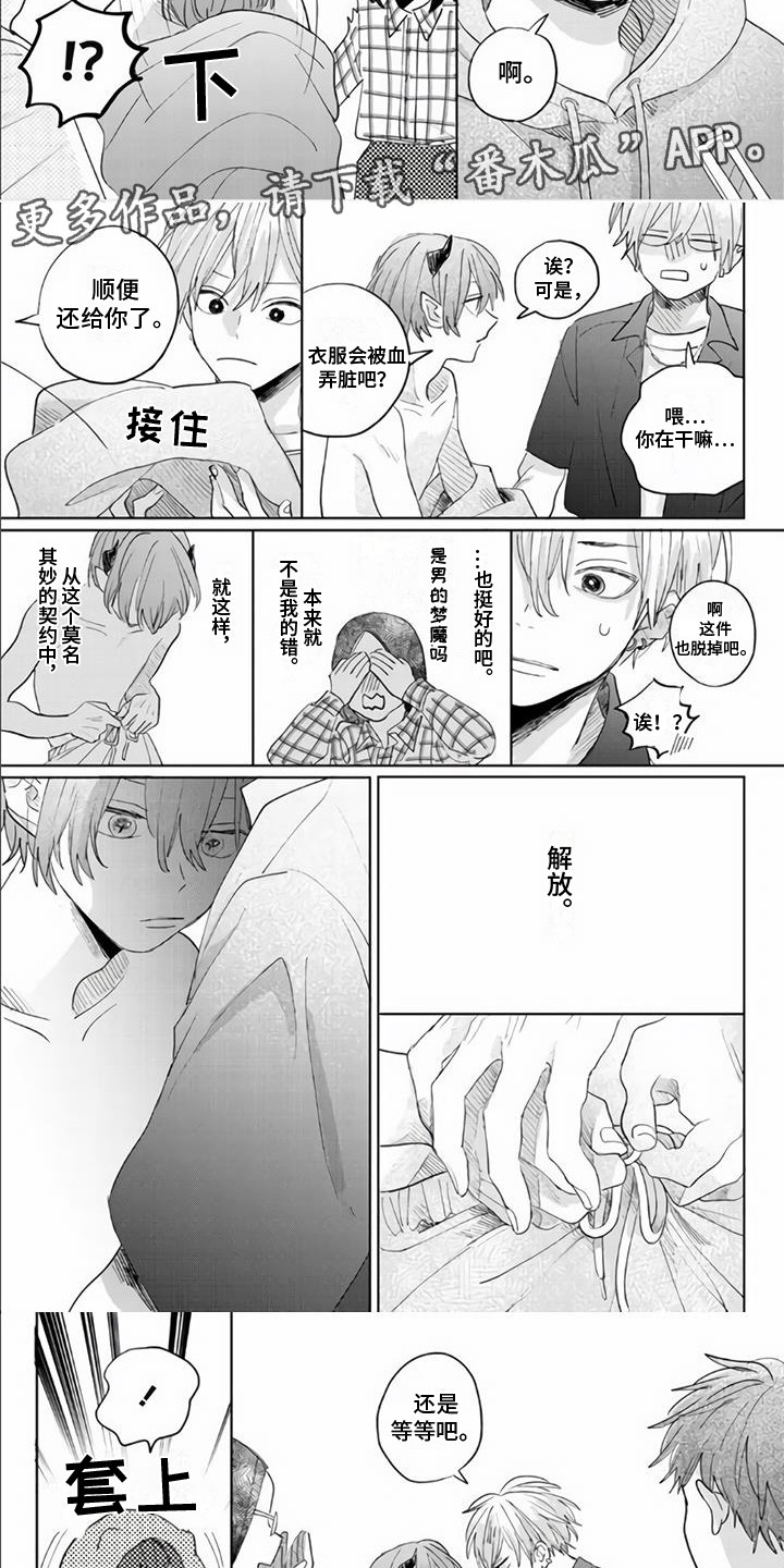 第7话：第7章：改主意预览分镜