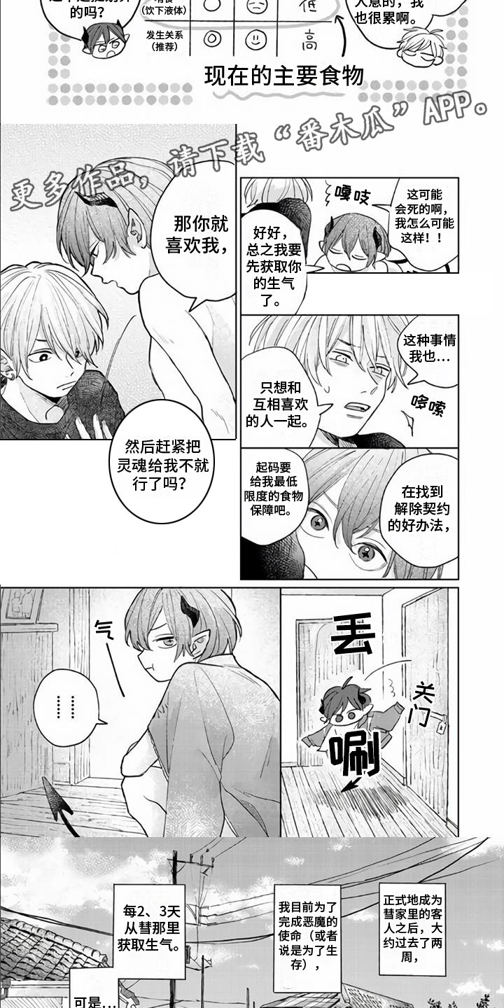 第8话：第8章：作战计划预览分镜