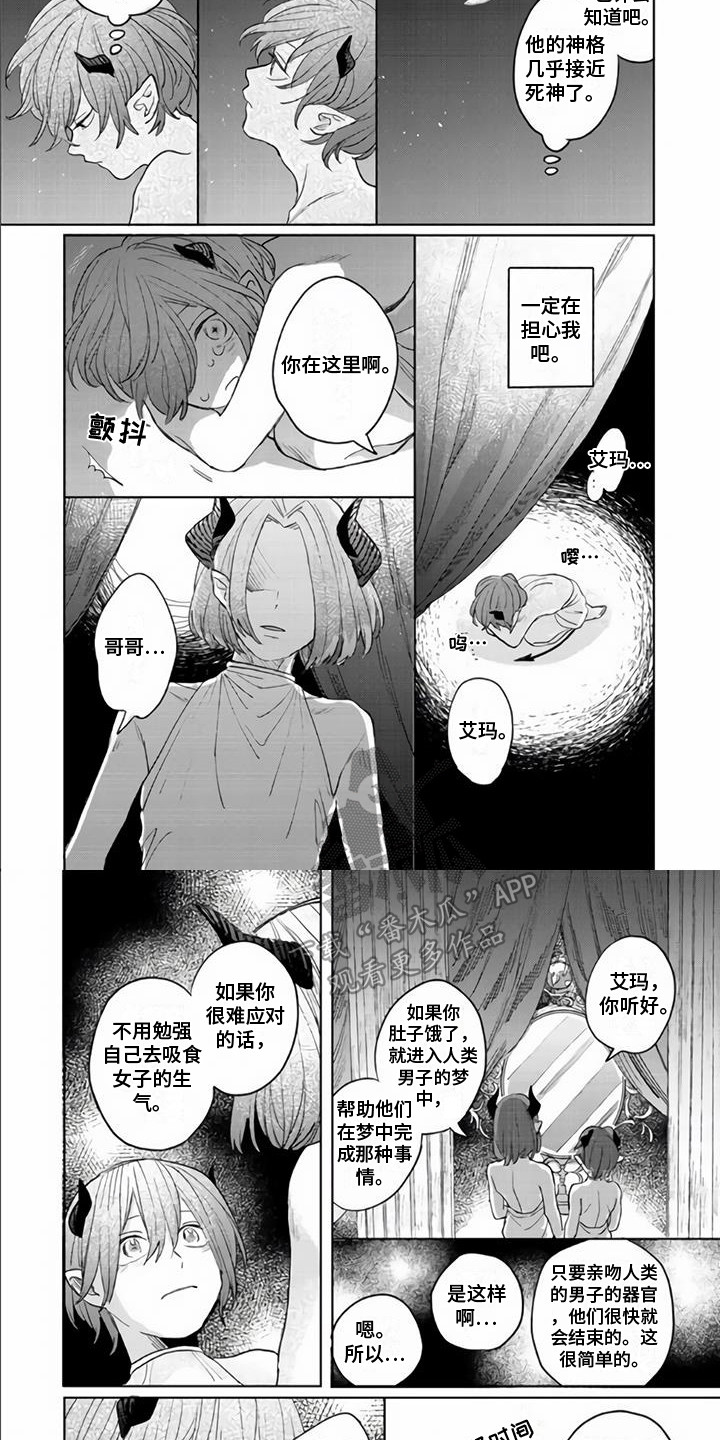 第9话：第9章：哥哥预览分镜