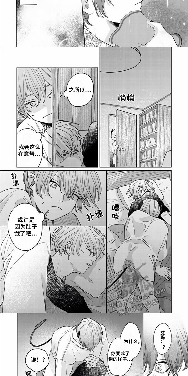 第11话：第11章：不对劲预览分镜