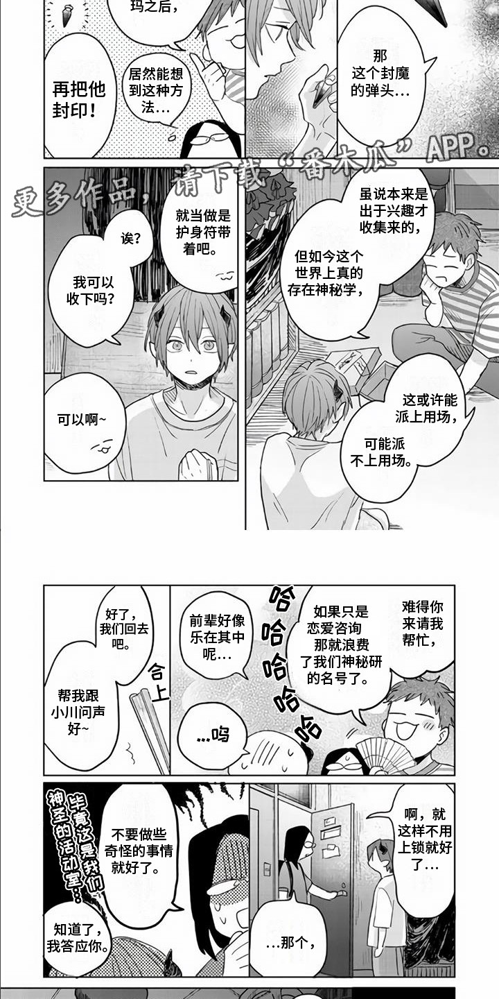 第13话：第13章：在梦里预览分镜