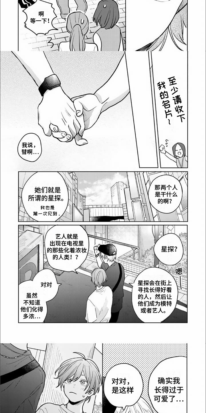 第15话：第15章：约会预览分镜