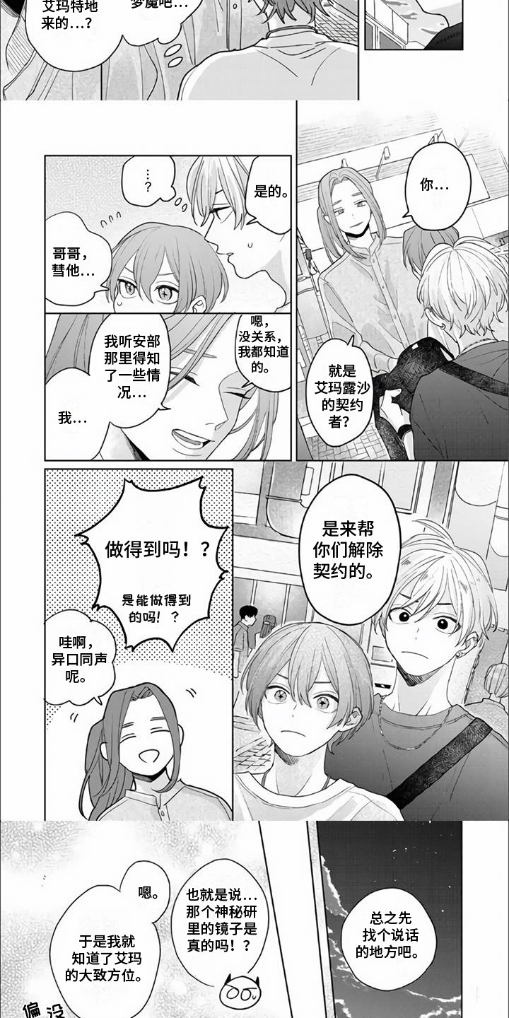 第16话：第16章：找到了预览分镜