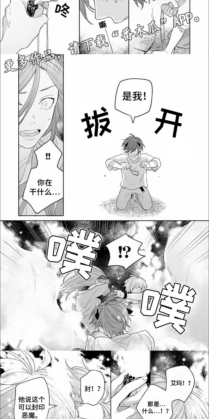 第18话：第18章：封印预览分镜