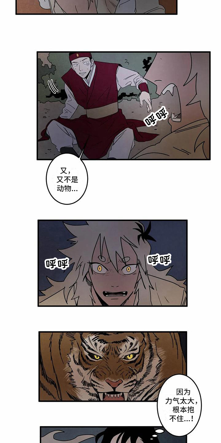 第6话：第6章：不安预览分镜