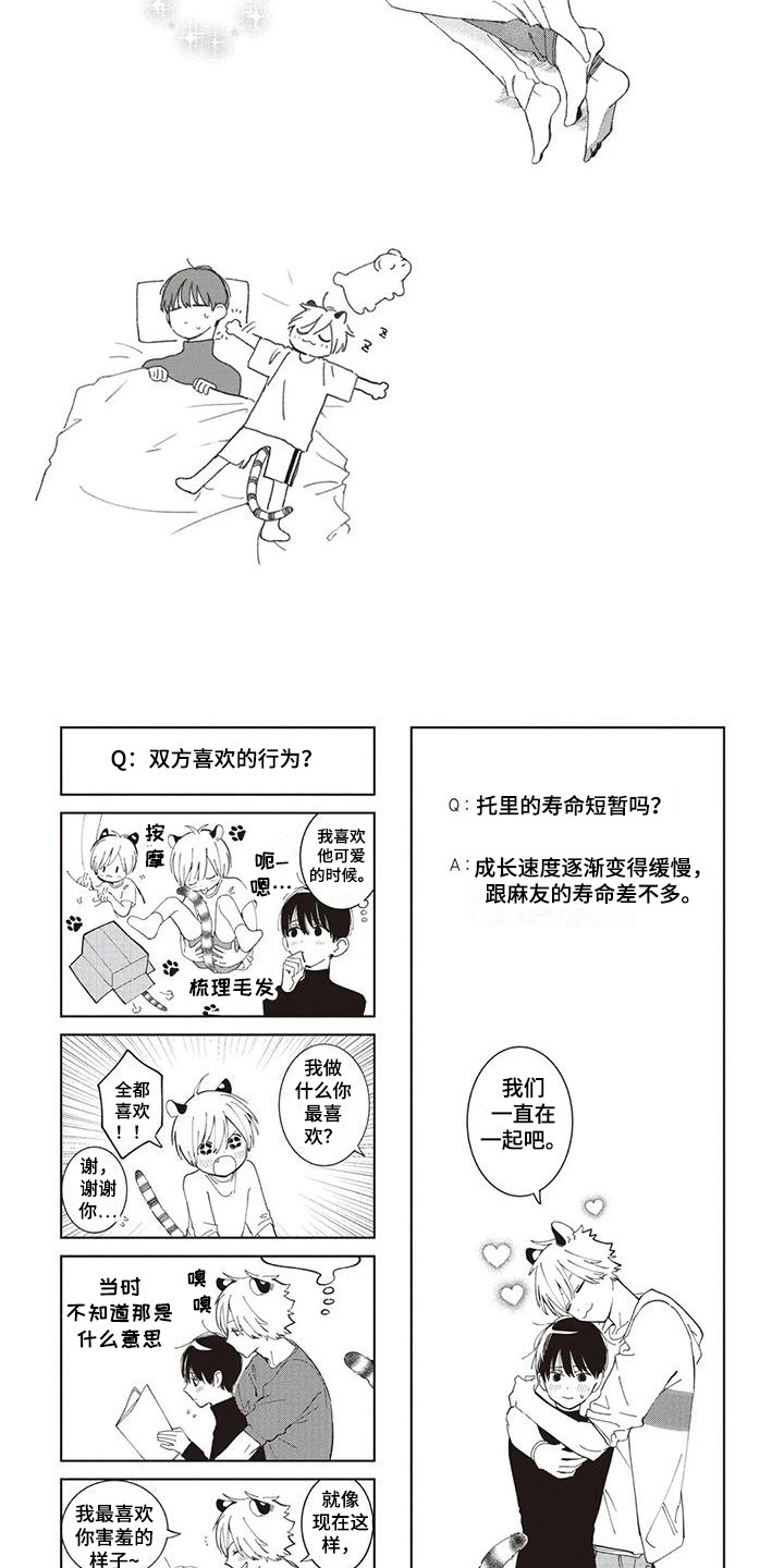 第2话：第2章：大哥预览分镜