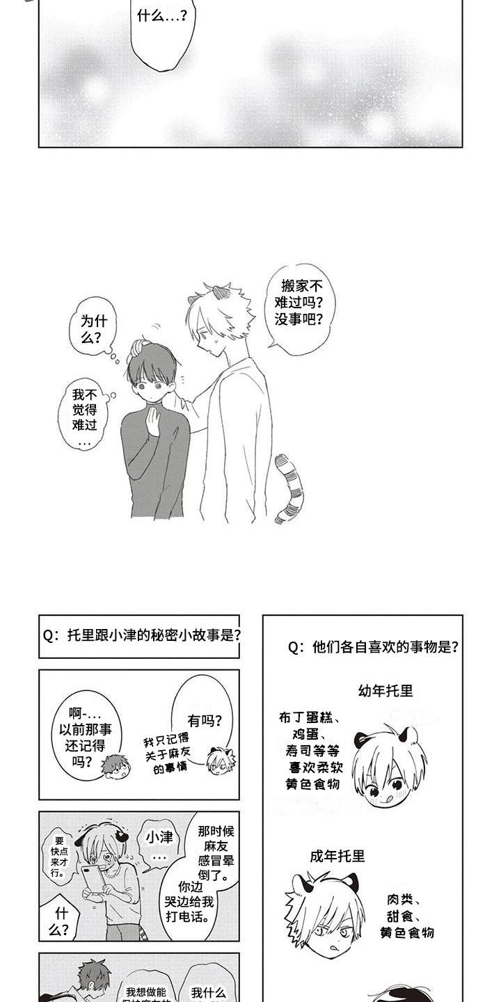 第5话：第5章：搬家预览分镜