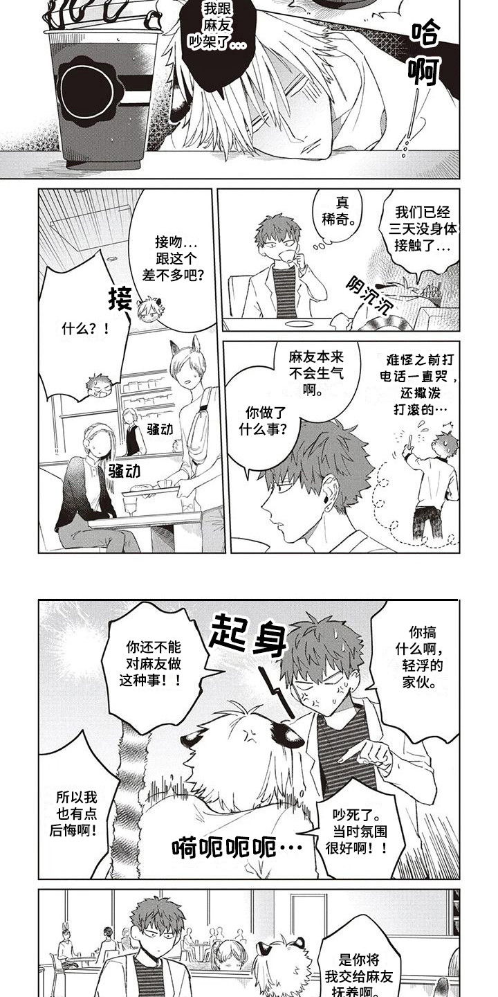 第7话：第7章：烦恼预览分镜