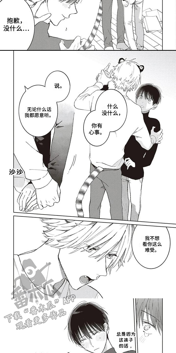 第9话：第9章：心意预览分镜