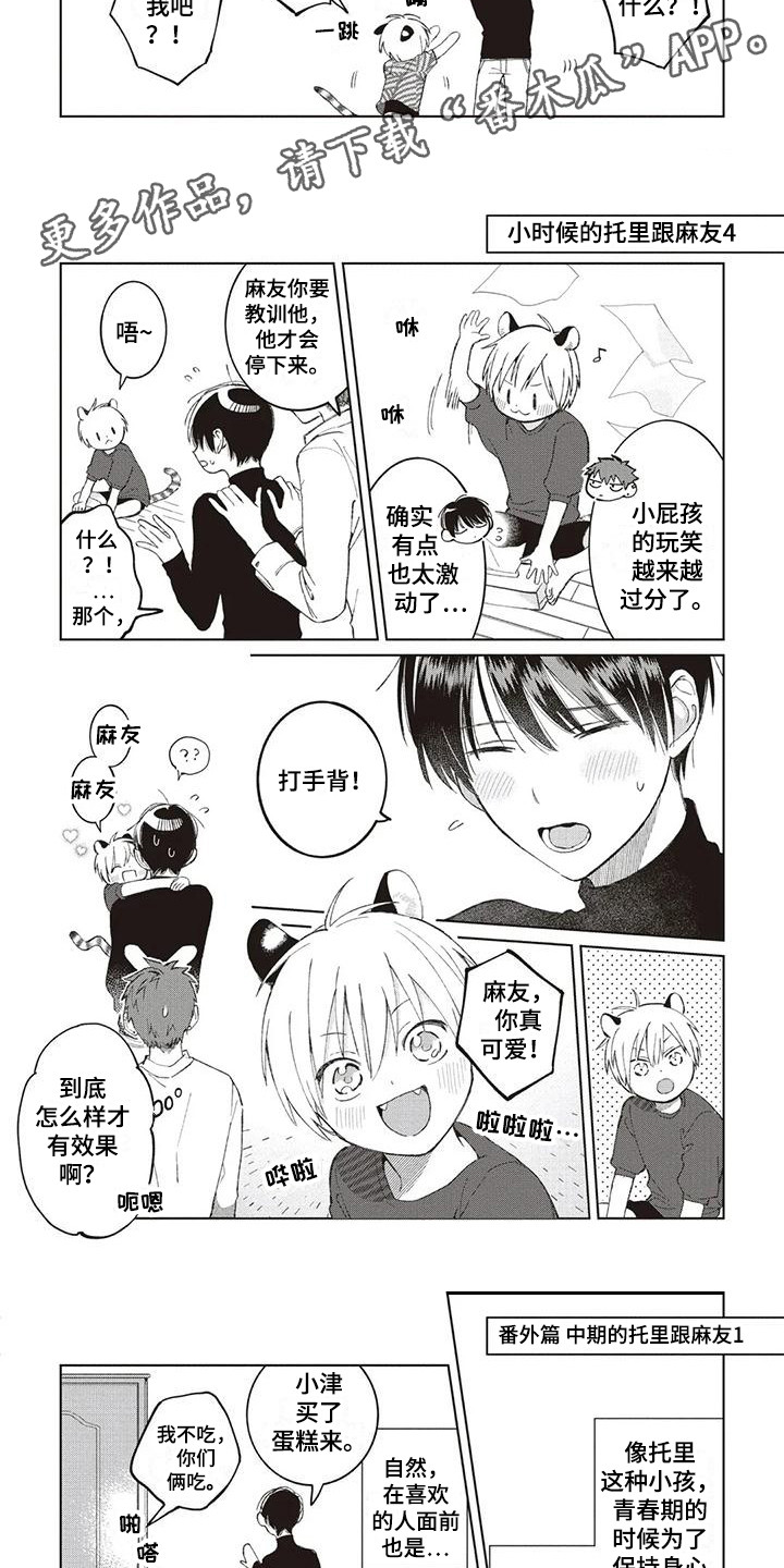 第11话：第11章：小时候的托里预览分镜