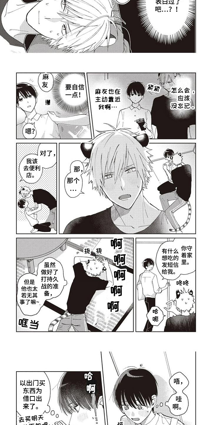 第13话：第13章：安逸的生活预览分镜