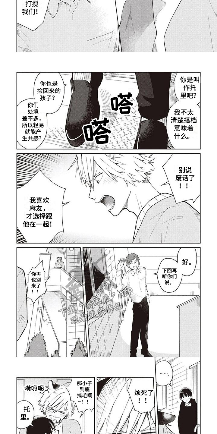 第14话：第14章：兼职预览分镜