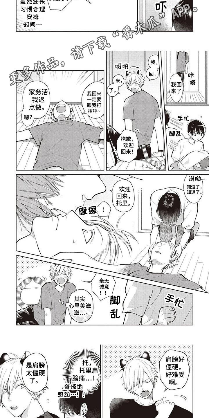 第15话：第15章：很忙碌预览分镜
