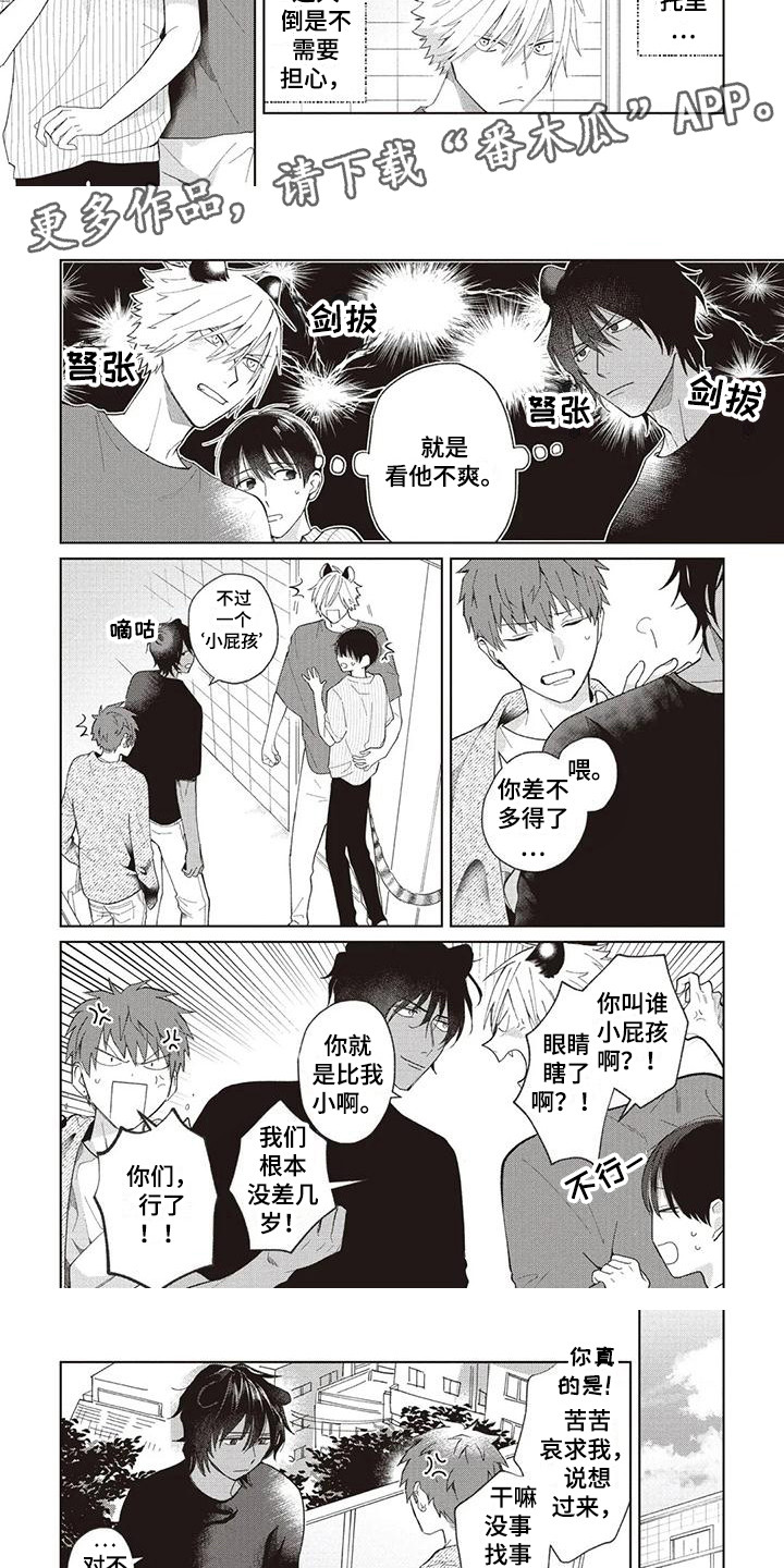 第18话：第18章：针锋相对预览分镜