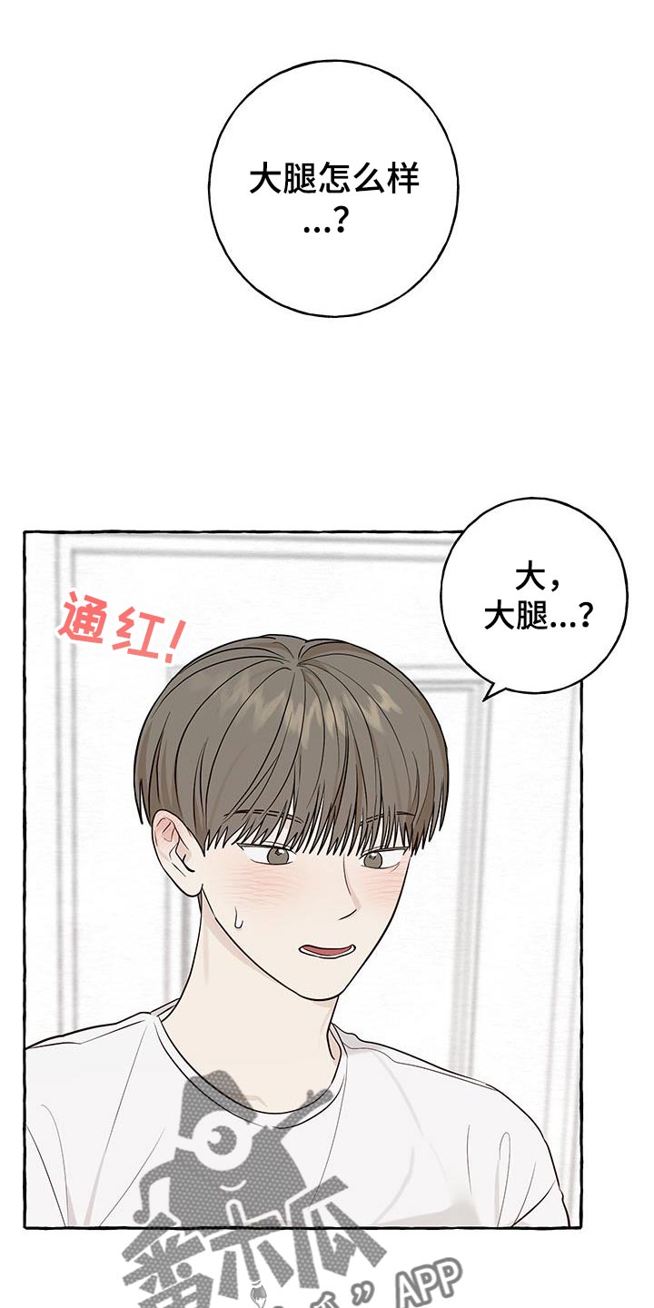 第88章:【第三季】害怕