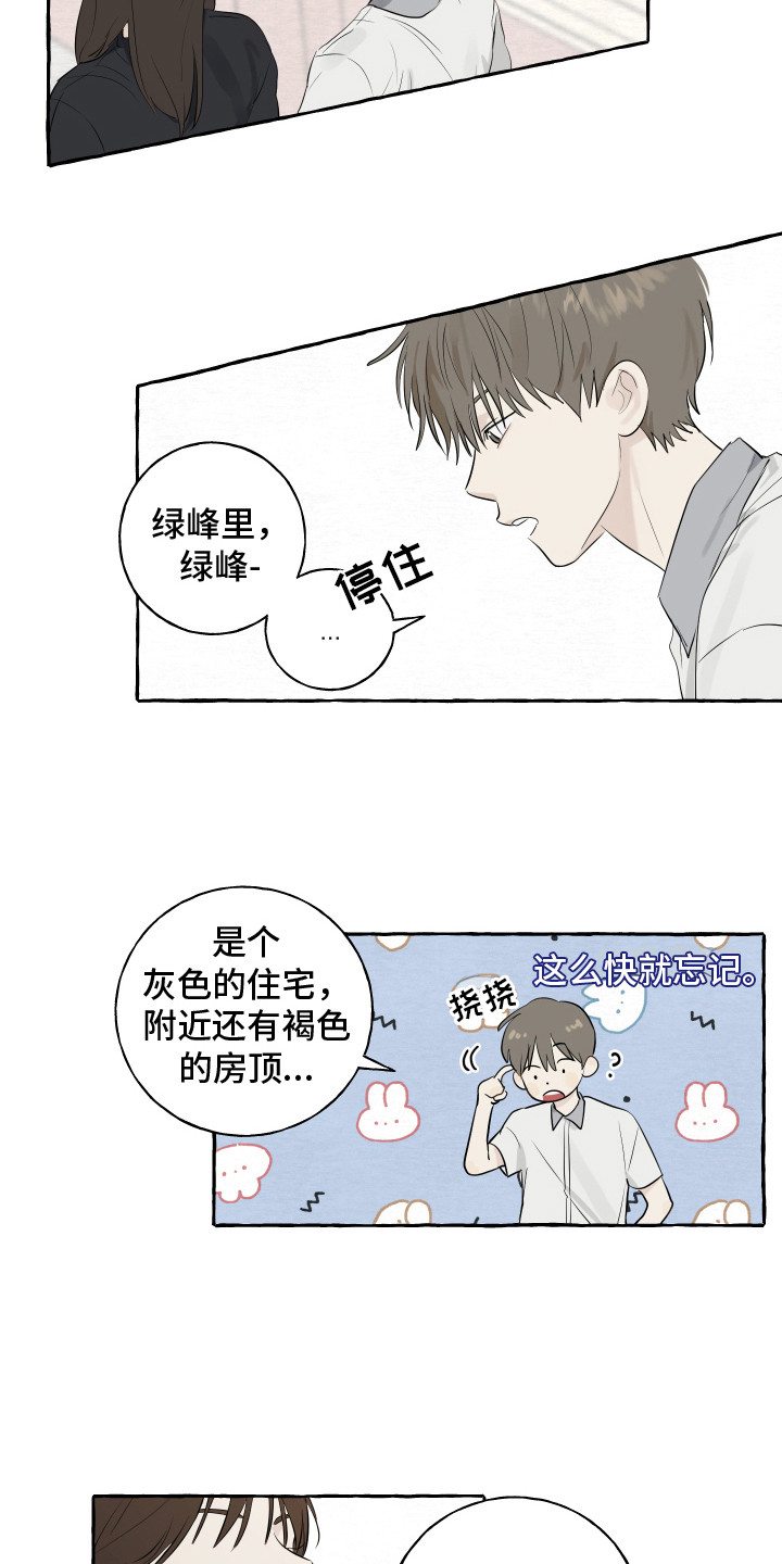 第4话：好奇预览分镜