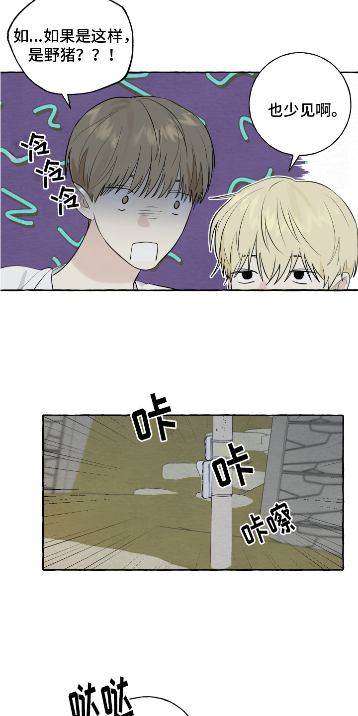 第8话：小狗预览分镜