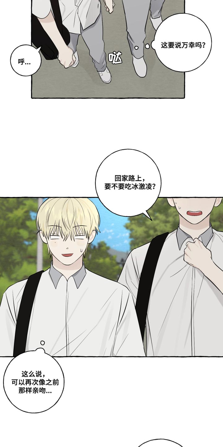 差点就接受了