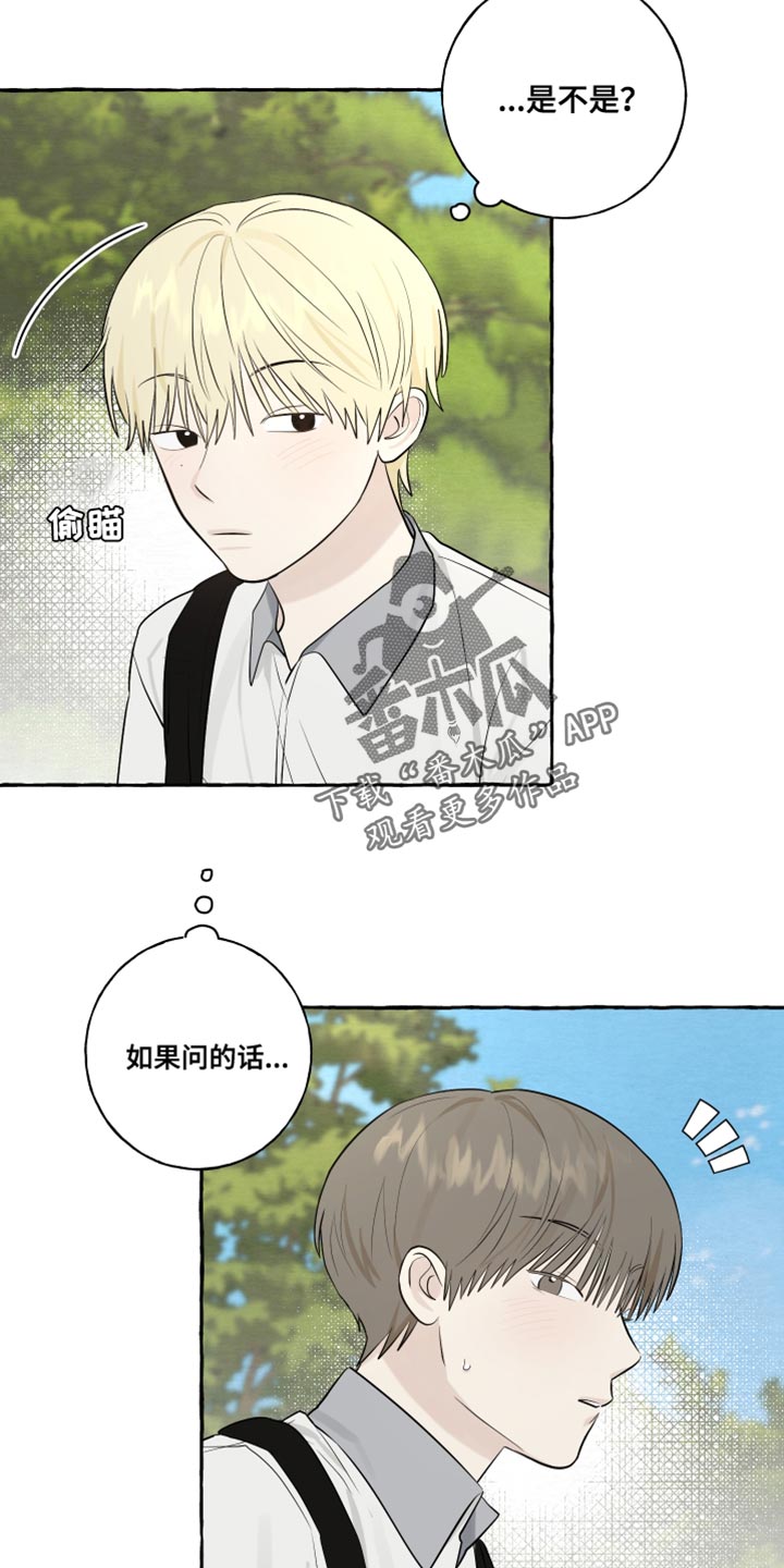 差点就接受了