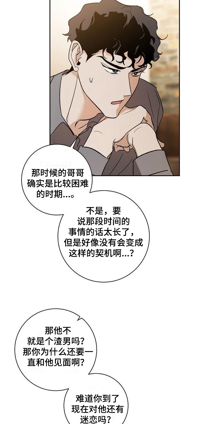 第4话：第4章：喝酒预览分镜