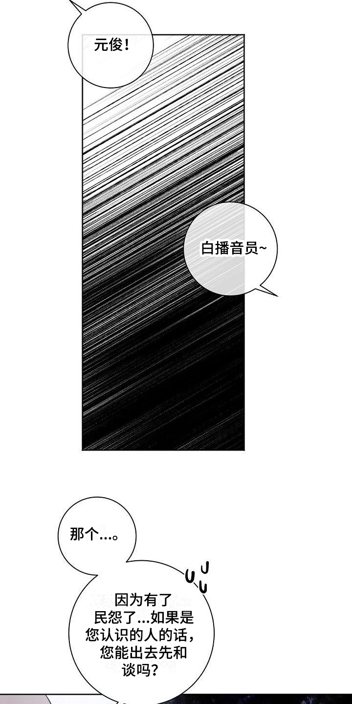 第5话：第5章：质问预览分镜