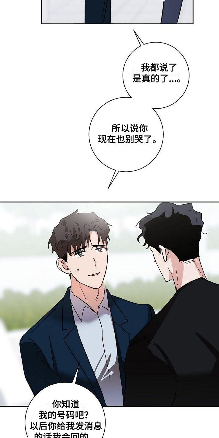 第7话：第7章：疲惫预览分镜