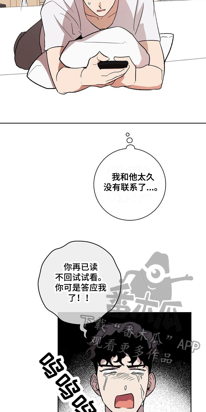 第8话：第8章：不回复预览分镜