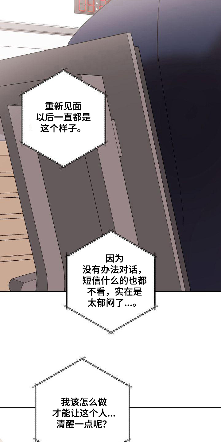 第9话：第9章：播放事故预览分镜