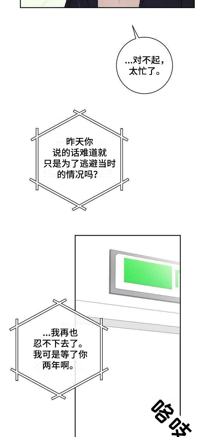 第10话：第10章：请客预览分镜