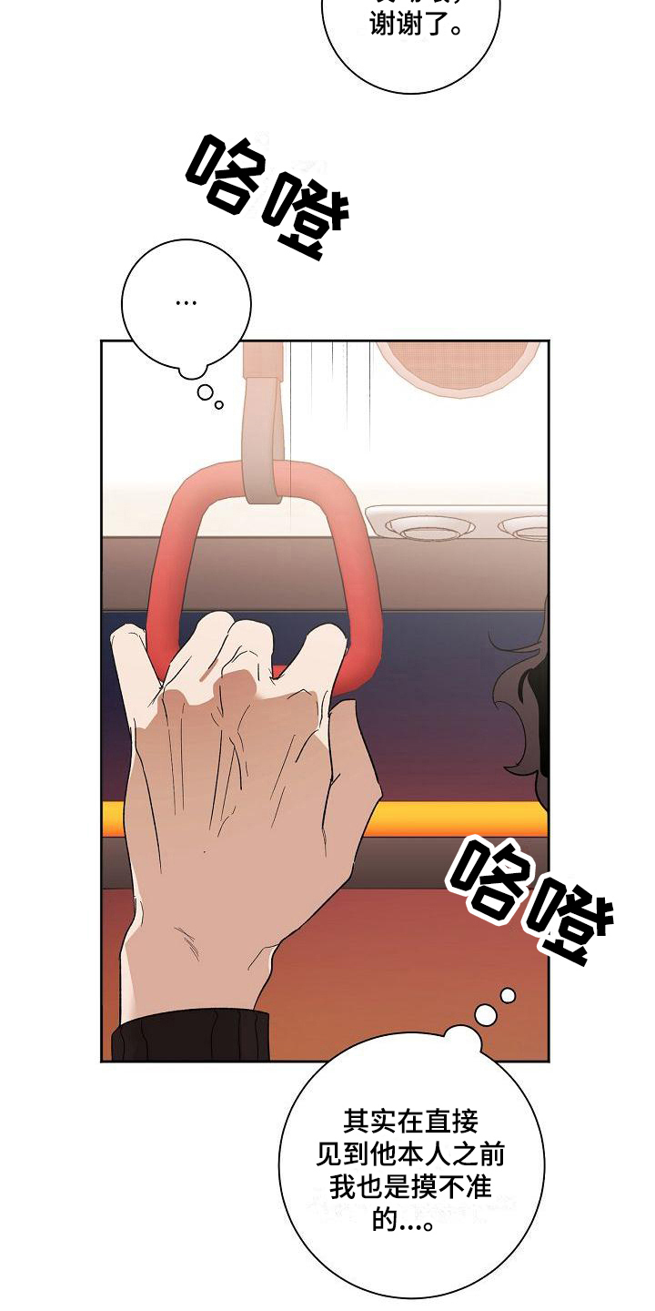 第11话：第11章：相识预览分镜