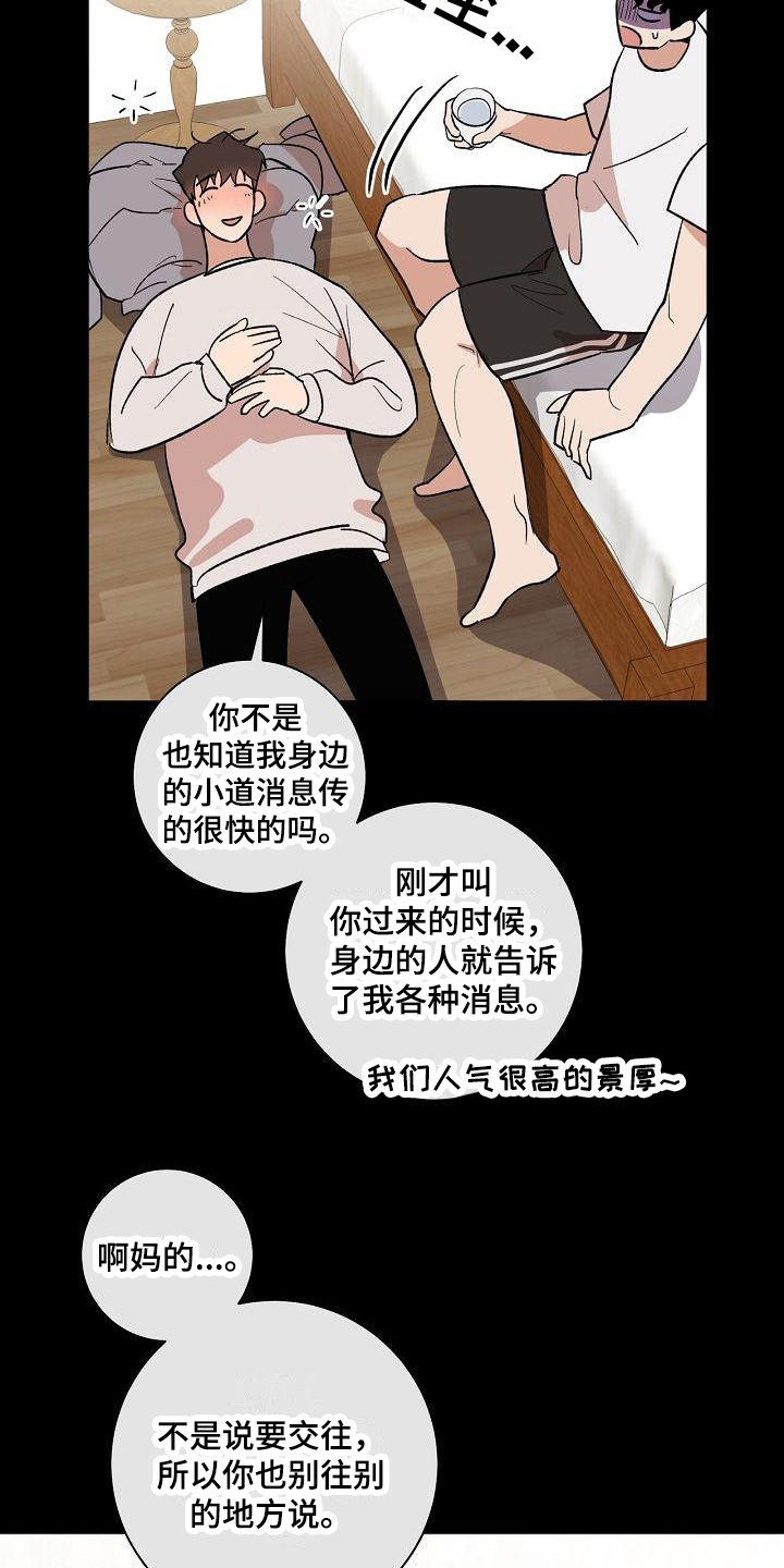 第15话：第15章：在意预览分镜