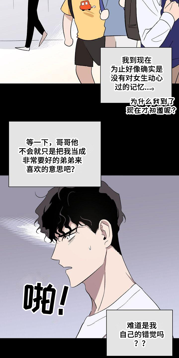 第16话：第16章：结论预览分镜