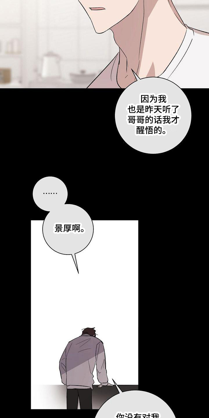 第17话：第17章：不适应预览分镜