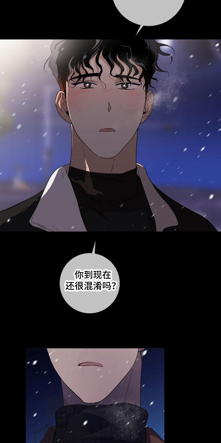 第18话：第18章：不会混淆预览分镜