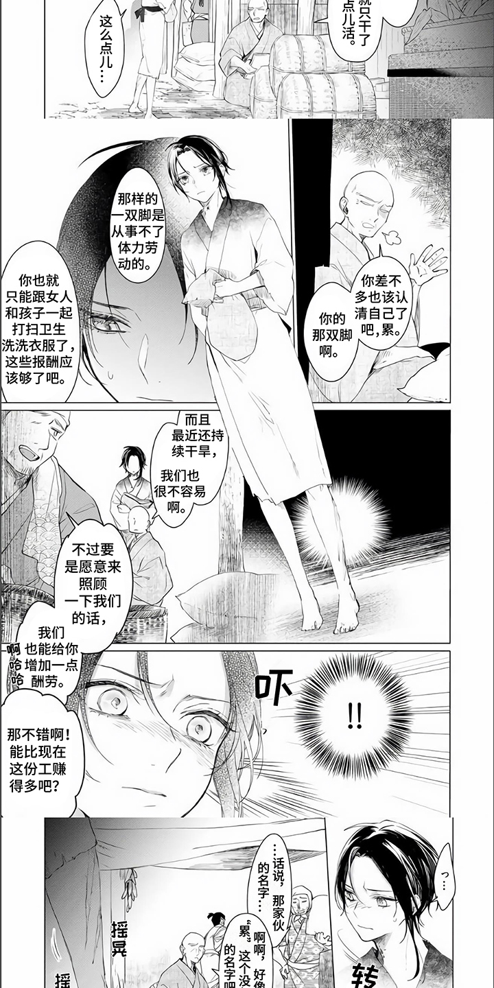 第1话：第1章：保护预览分镜