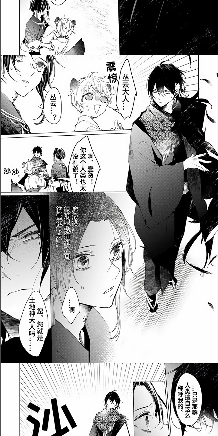 第3话：第3章：态度预览分镜
