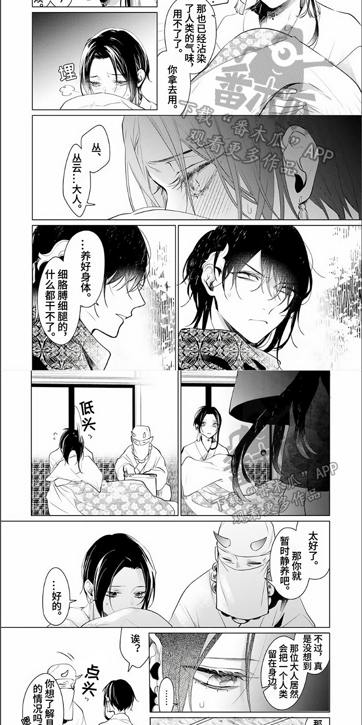 第8话：第8章：理解预览分镜