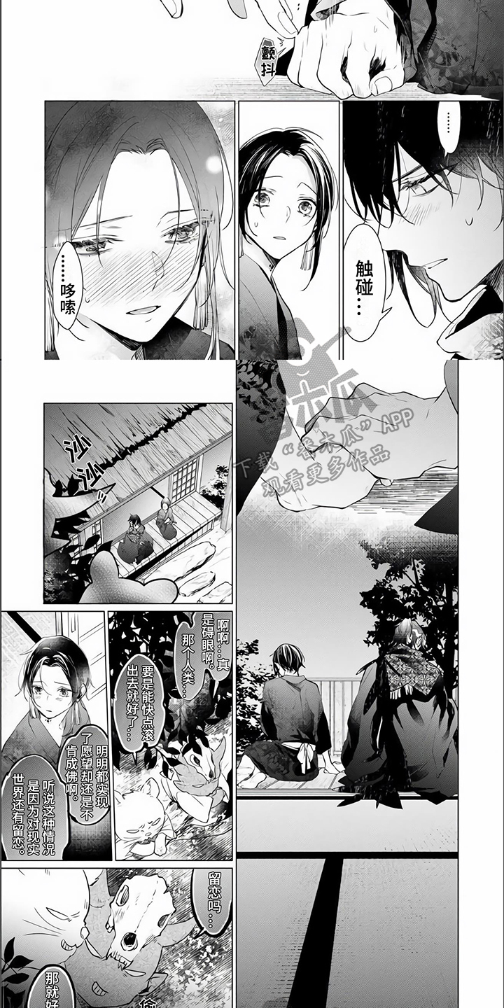第13话：第13章：中计预览分镜