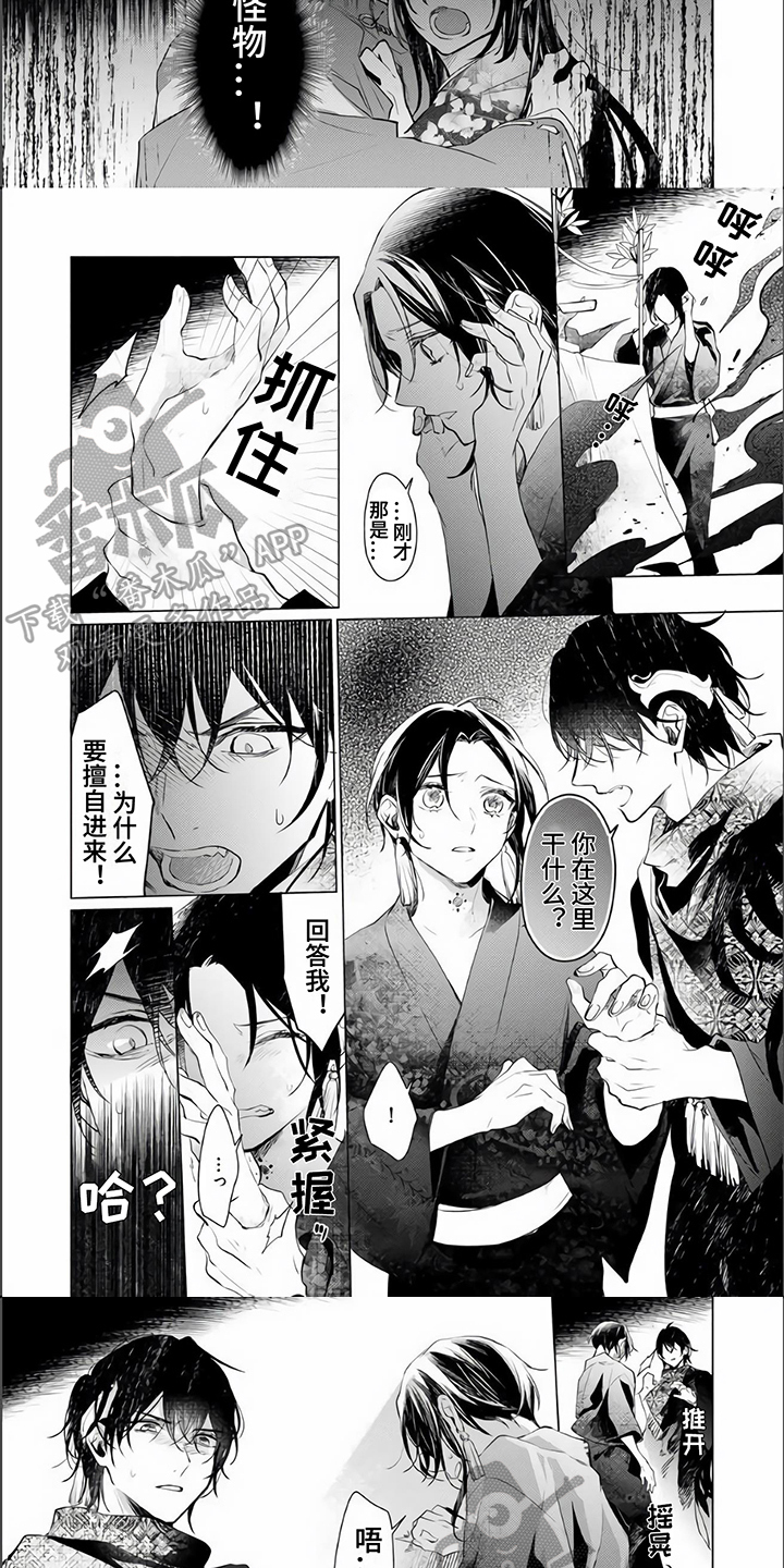 第14话：第14章：赶走预览分镜