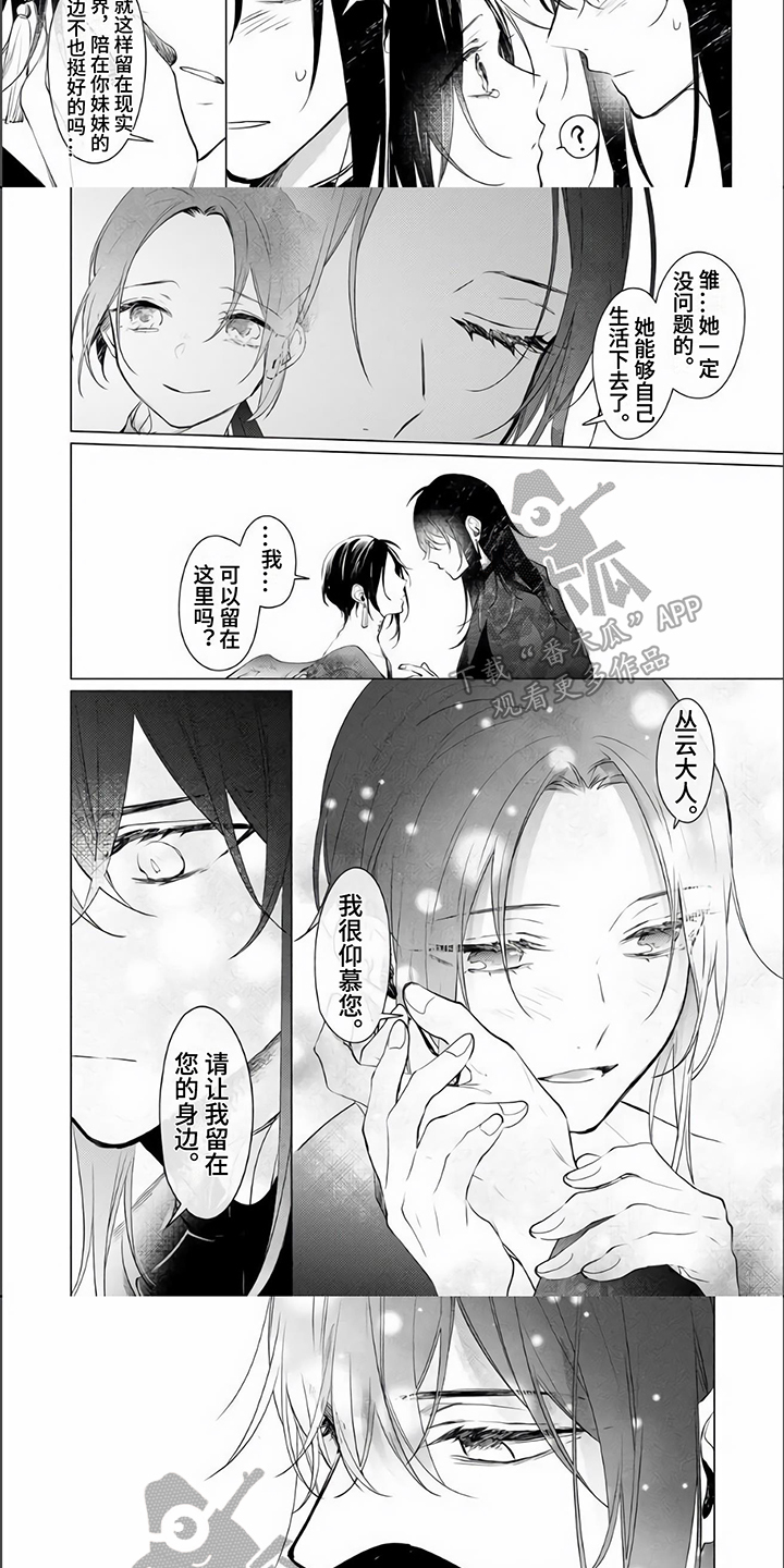 第18话：第18章：归宿【完结】预览分镜