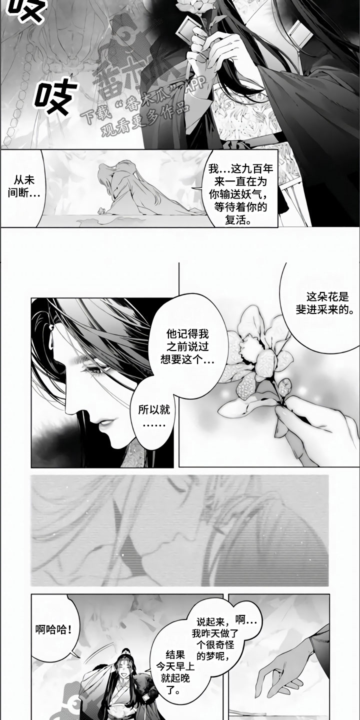 第4话：第4章：有一件事预览分镜