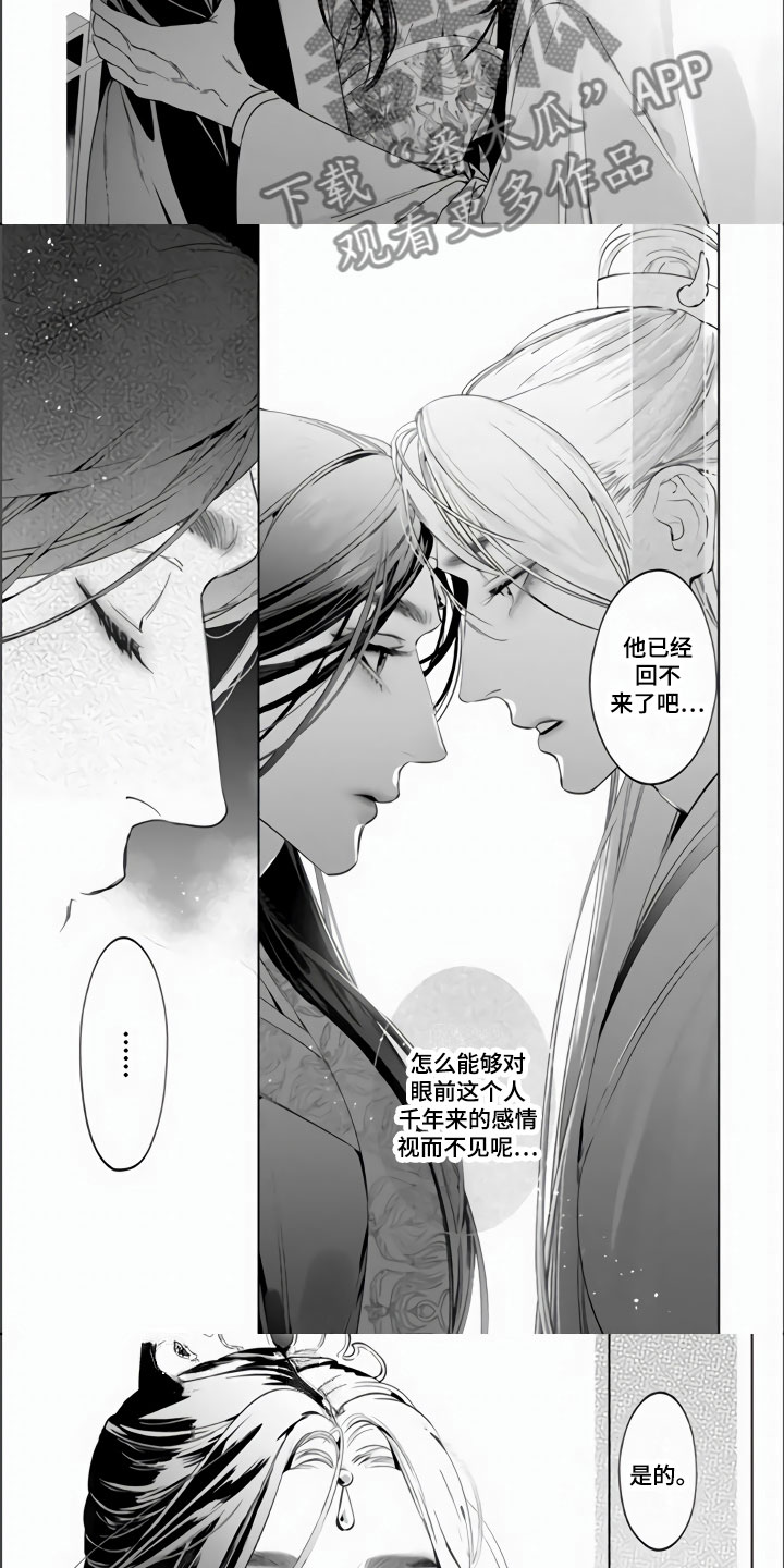 第5话：第5章：我的心意预览分镜
