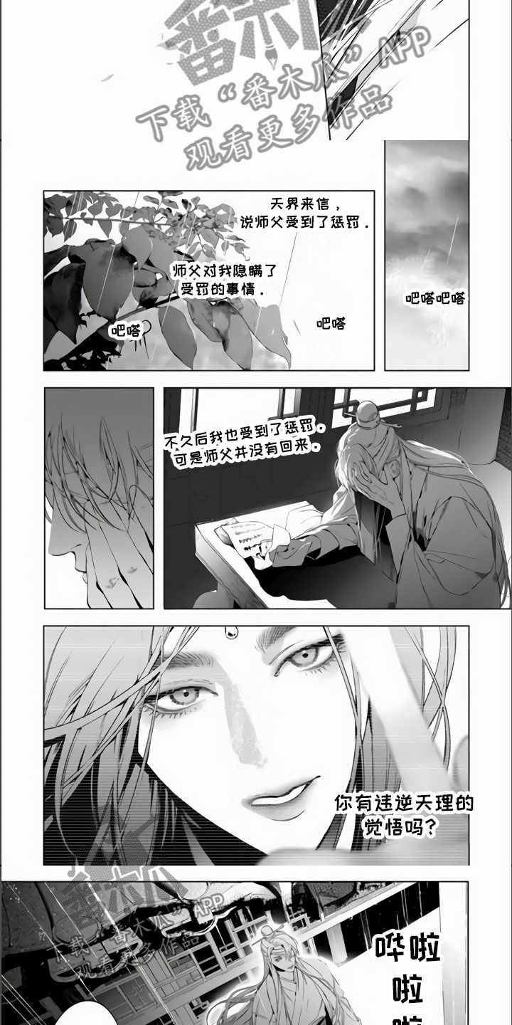 第6话：第6章：天罚预览分镜